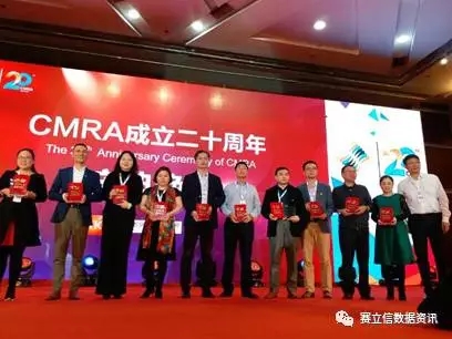 赛立信荣获中国市场研究“协会发展贡献奖”