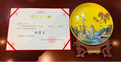 赛立信荣获广州市越秀区“好雇主”荣誉称号