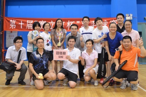 第十届“赛立信杯”羽毛球比赛在广州华南师范大学羽毛球馆隆重举行