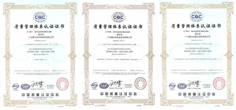 热烈祝贺赛立信顺利通过ISO9001:2008质量管理体系认证