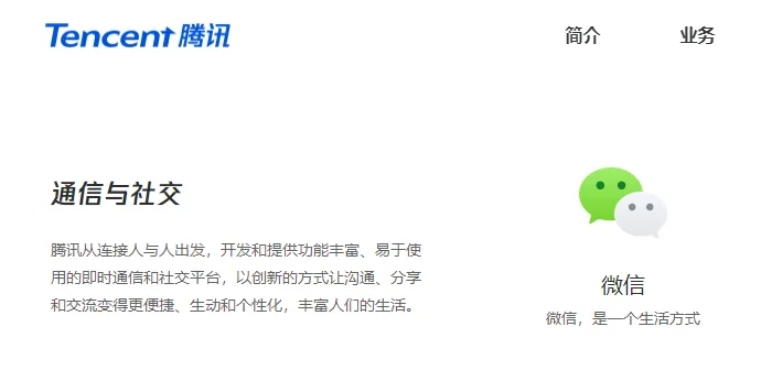 此‘微信’非彼‘微信’，搭‘微信’便车，深圳一公司被判赔腾讯公司1000万元！