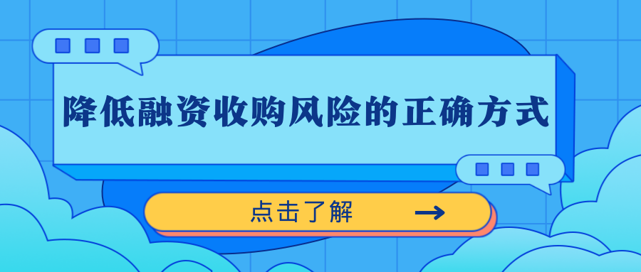 融资风险如何解？商业尽职调研知你心