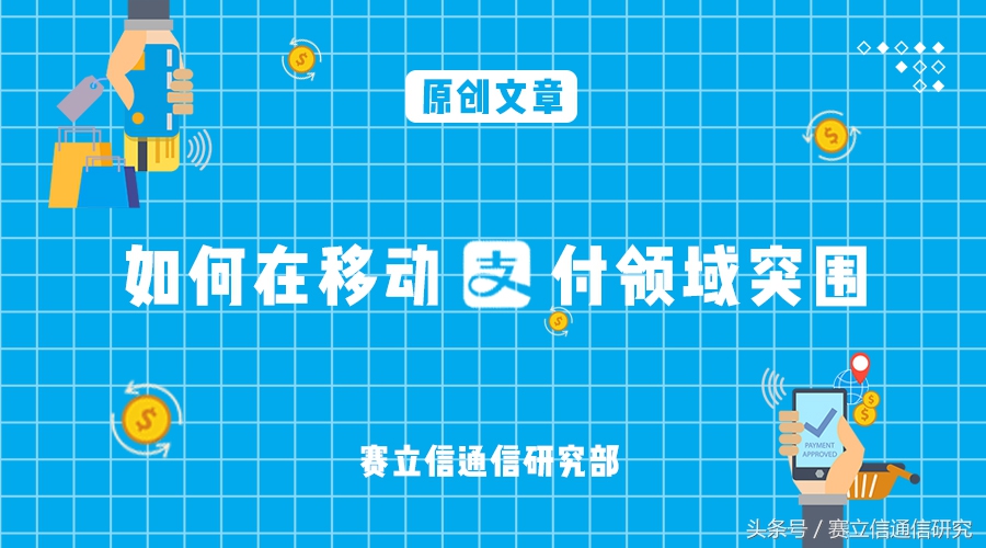 运营商支付业务囧境：注册了4.5亿用户却带不动