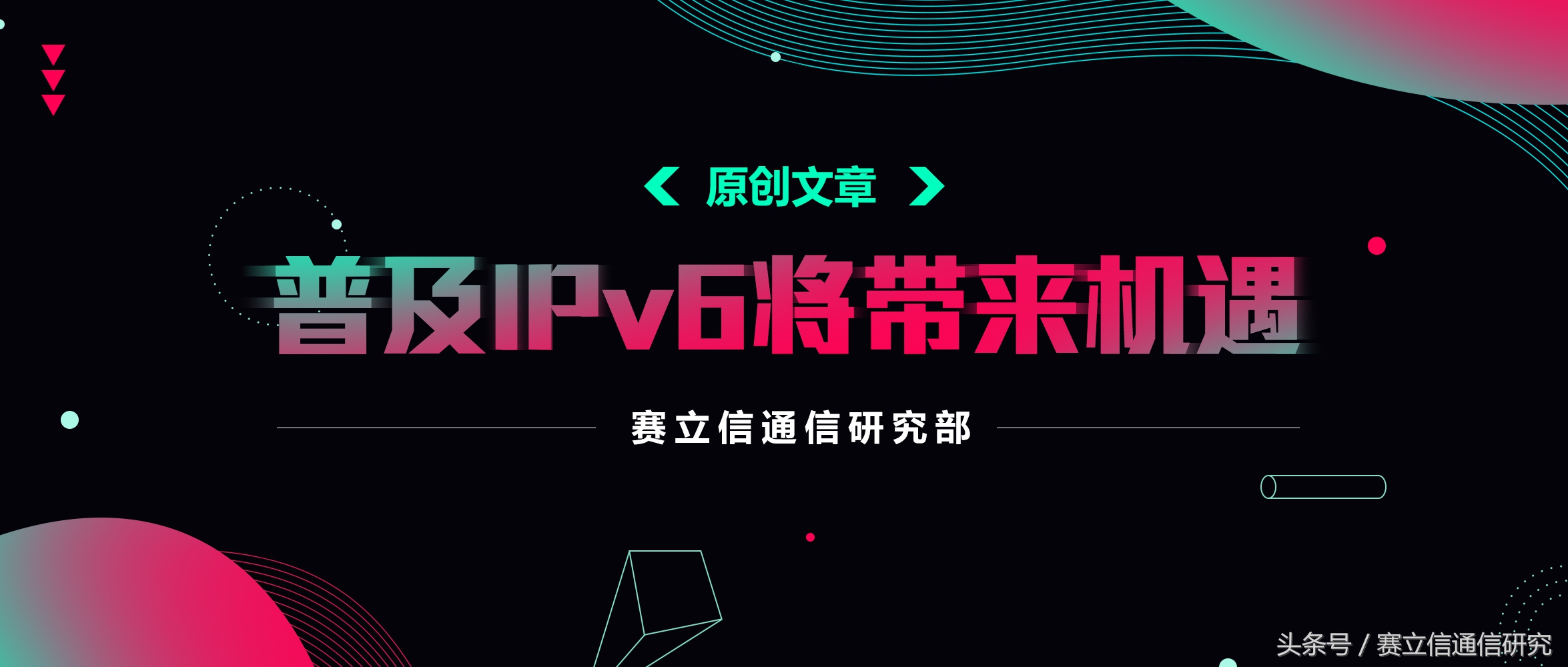 上网方式变成IPv6后，网友们能有多爽？