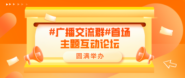 赛立信“直播带货带动年底广告创收成功做法分享”活动圆满举办