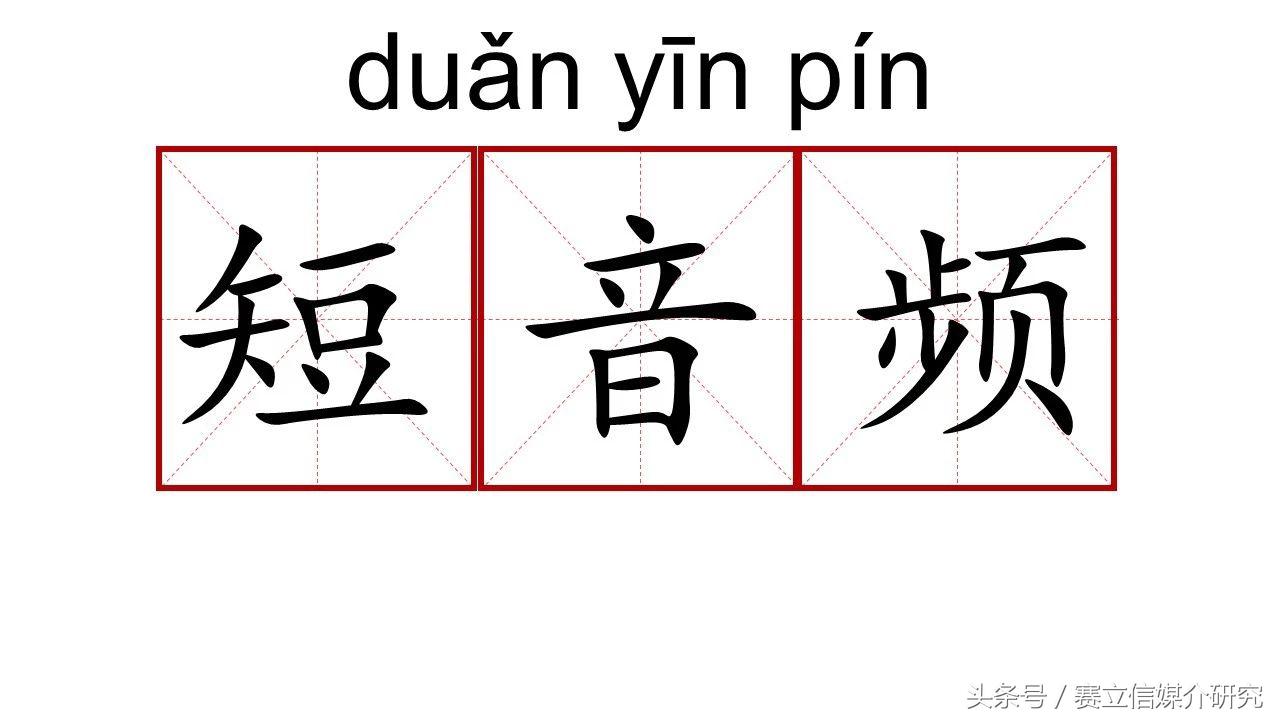 这事拖了10年，短音频都怒了