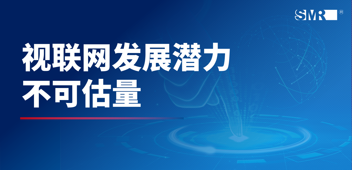 运营商探索视联网发展潜力