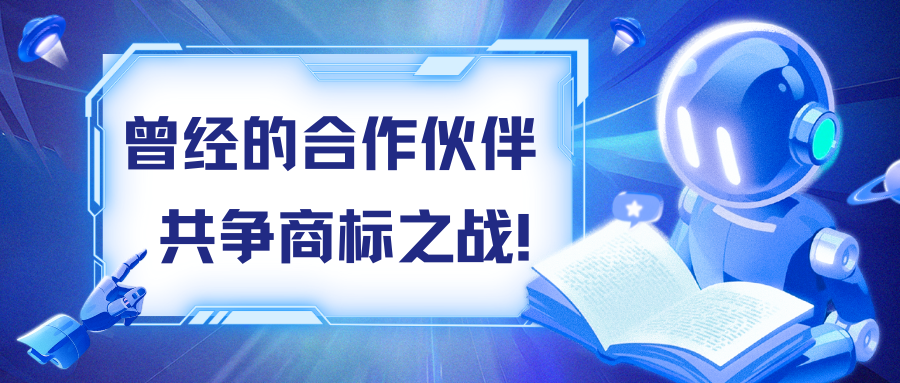 “楓枼”侵权“枫叶”，广东高院判决，适用5倍惩罚性赔偿，判罚3000万元！