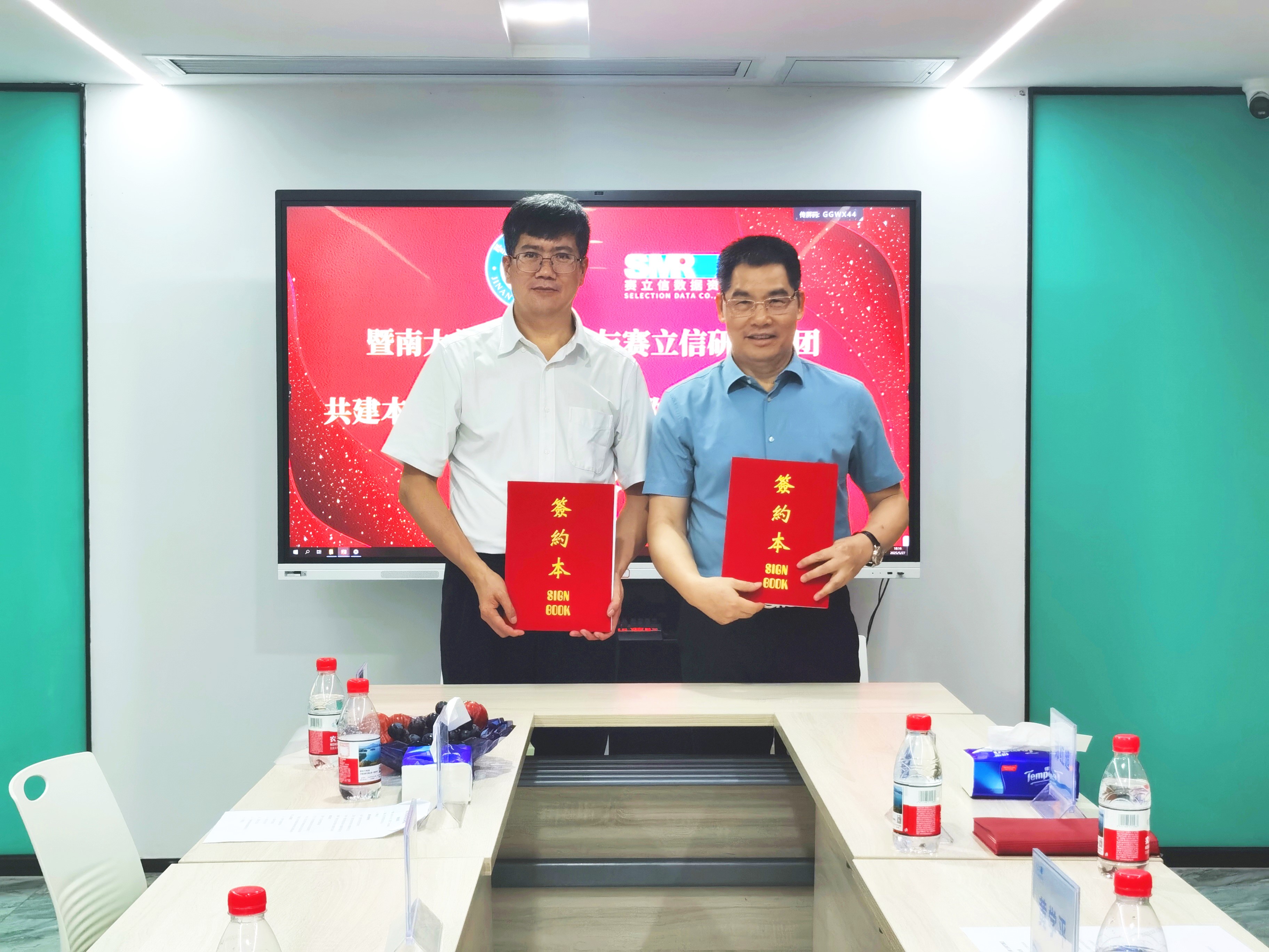 暨南大学经济学院领导率队造访赛立信，双方签署校外合作协议