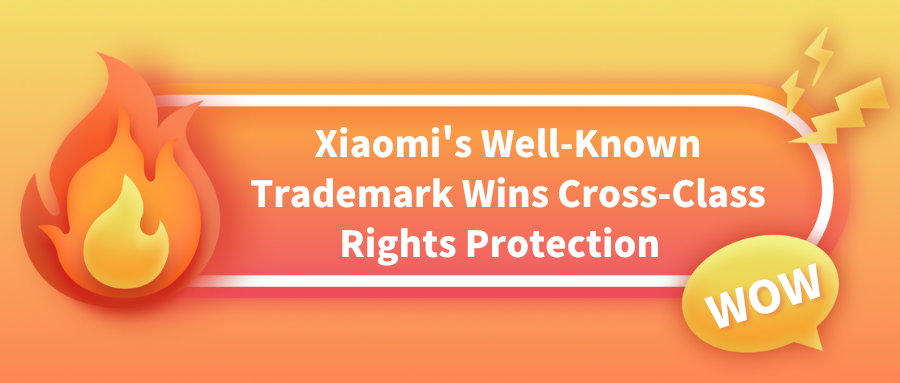 Well-known Trademark "Xiaomi" Gets Cross-Class Protection! 30 Million Yuan Compensated!