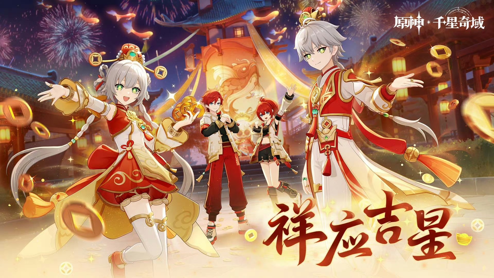 Trading on "Genshin Impact": E-Sports Hotel Fined 350k Yuan for Infringement