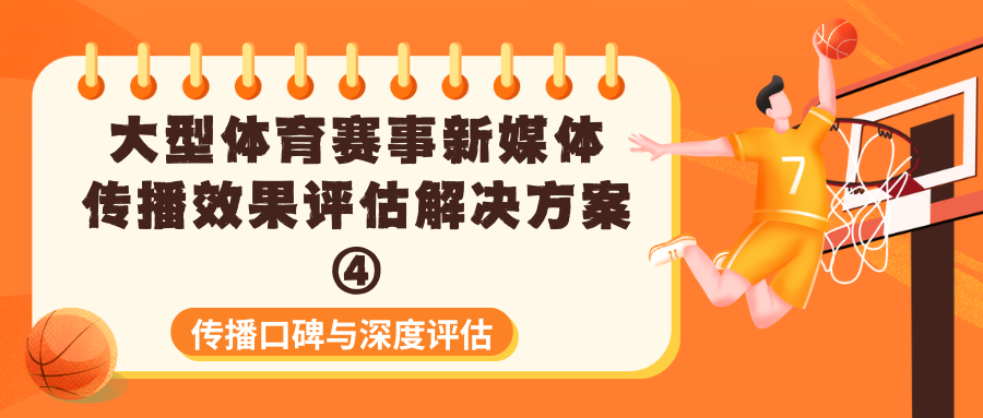 “粤BA”2500万次互动背后：传播口碑与深度评估，读懂群众的真实心声
